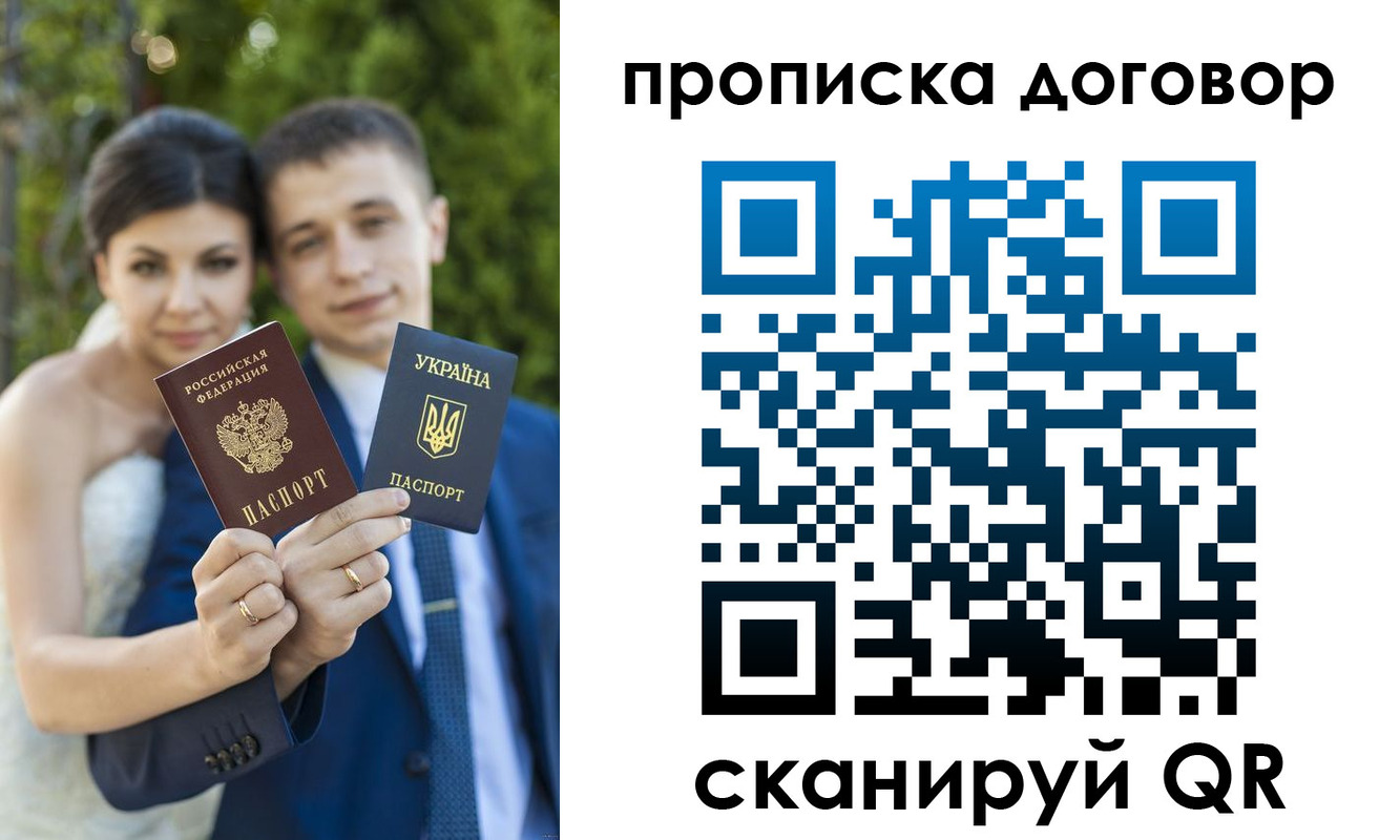временная регистрация надежно в Орехово-Зуево