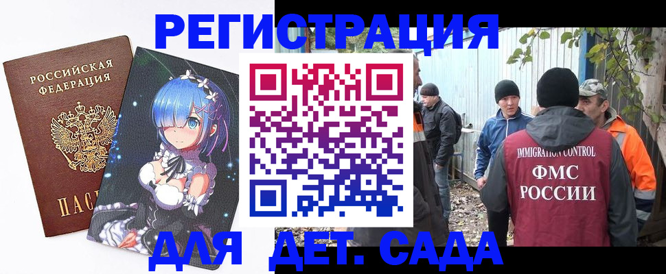 прописка для кредита в Орехово-Зуево