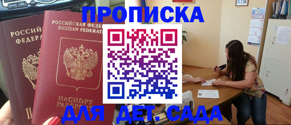 прописка для военкомата в Орехово-Зуево