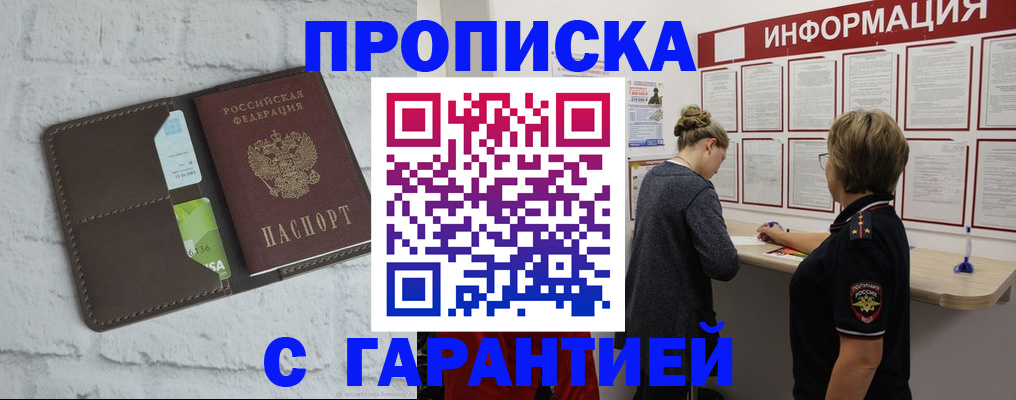миграционный учет в Орехово-Зуево