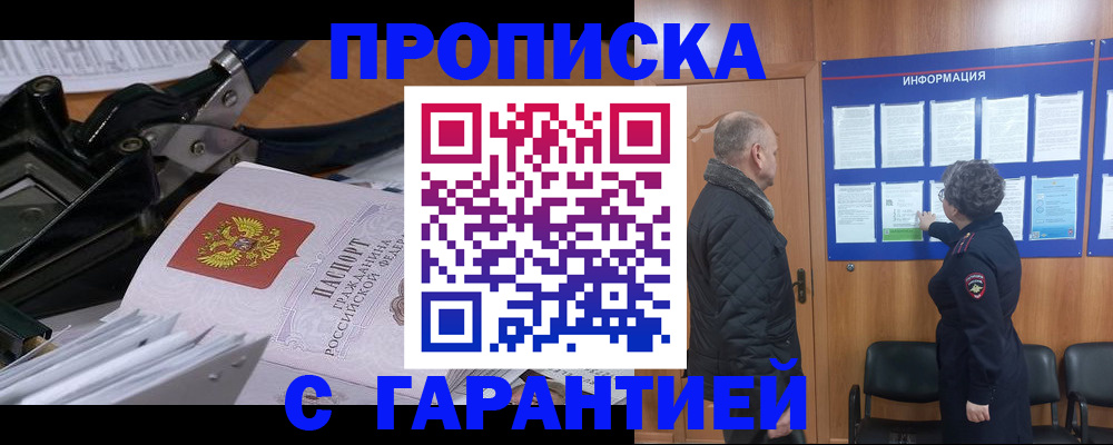 временная регистрация гарантия в Орехово-Зуево