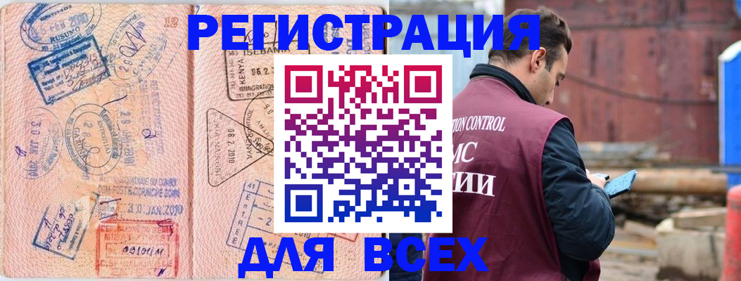 временная прописка в Орехово-Зуево